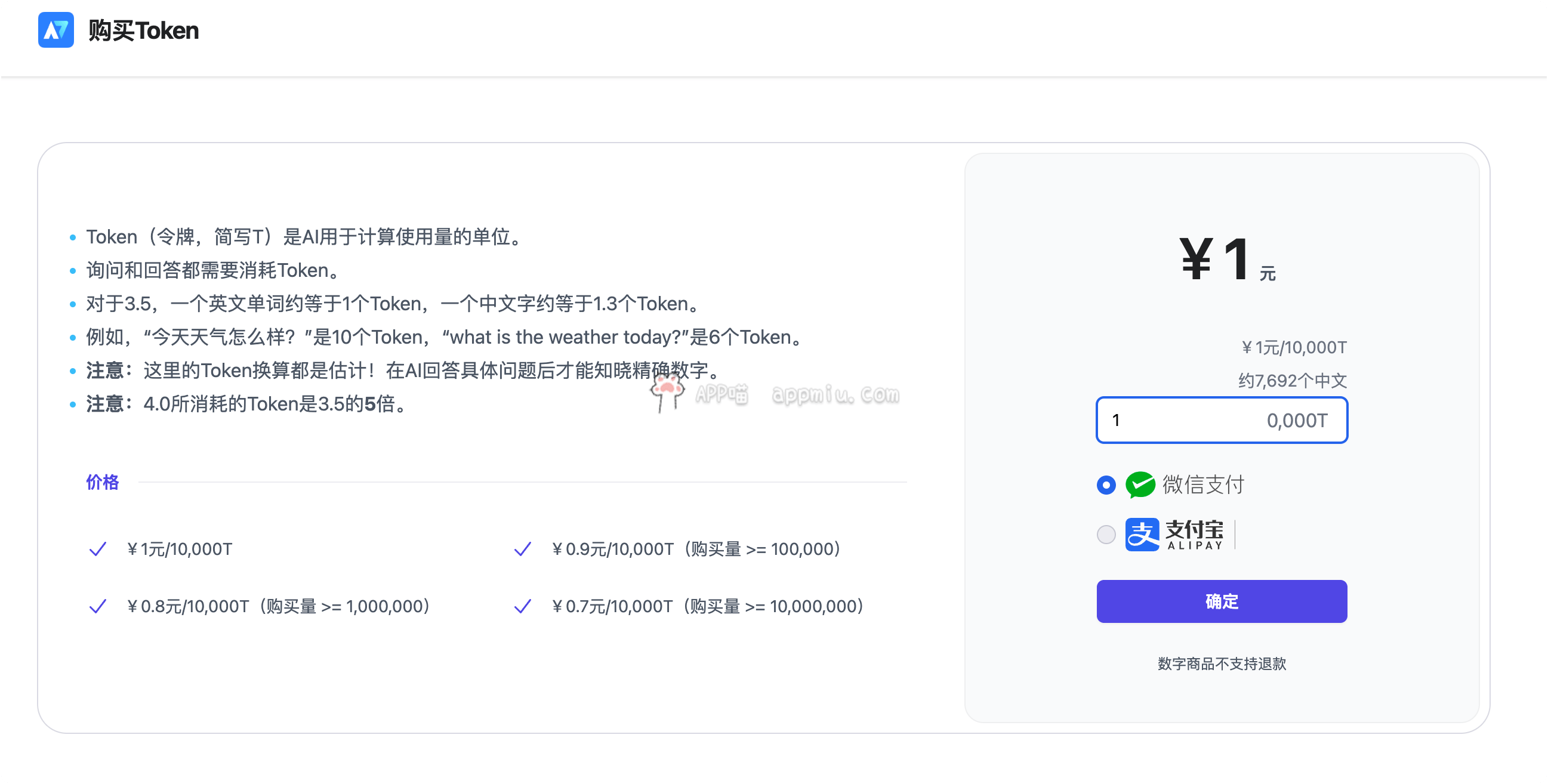 AI7号 – ChatGPT 镜像 AI中文站：注册送1万token-APP喵