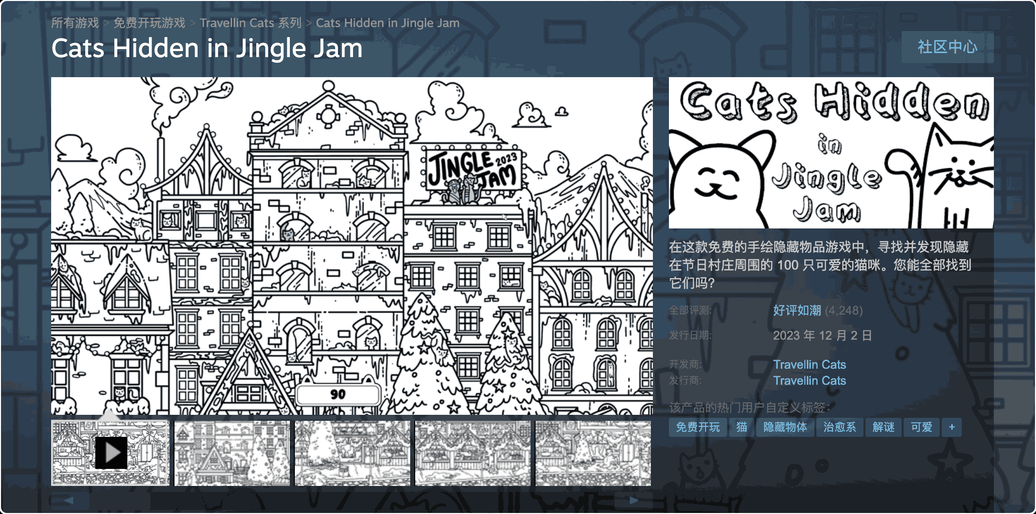 Cats Hidden in Jingle Jam找猫新作，免费开玩-APP喵：资源