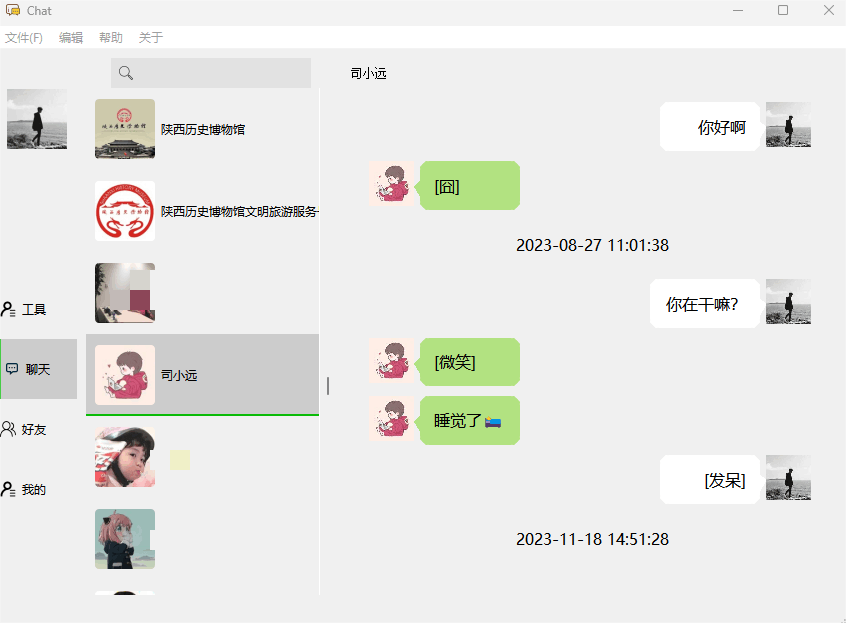 WeChatMsg留痕-提取微信聊天记录-APP喵：软件资源