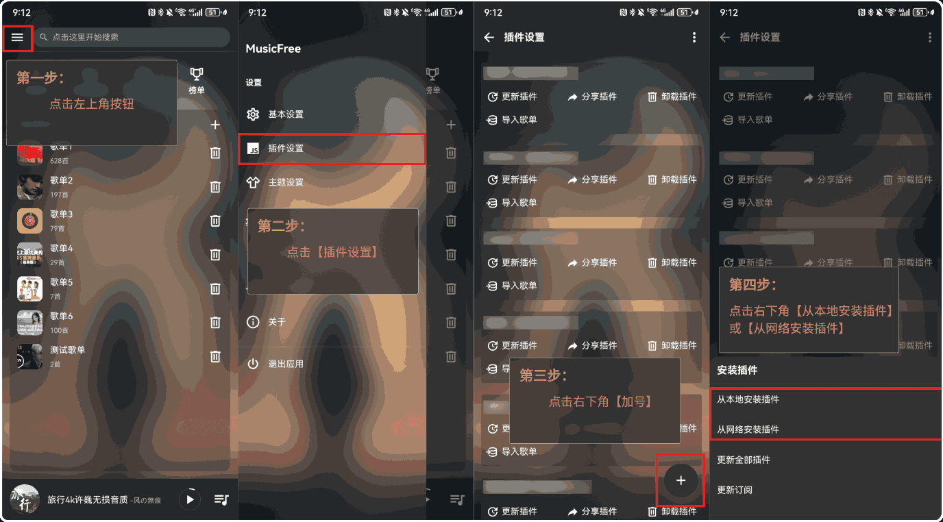 MusicFree：免费音乐播放器，插件化、定制化、无广告，可导入源的-APP喵：资源