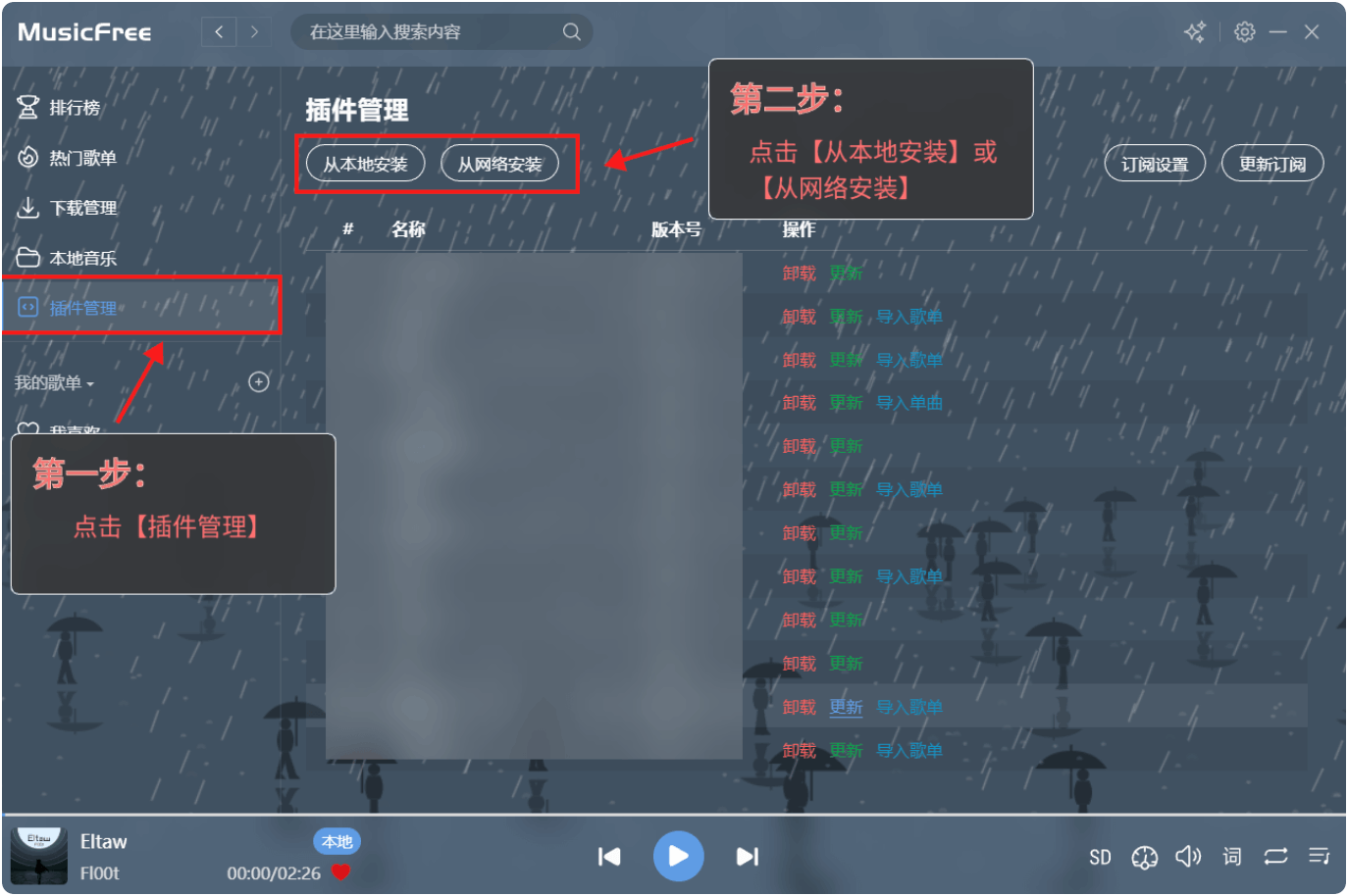 MusicFree：免费音乐播放器，插件化、定制化、无广告，可导入源的-APP喵：资源
