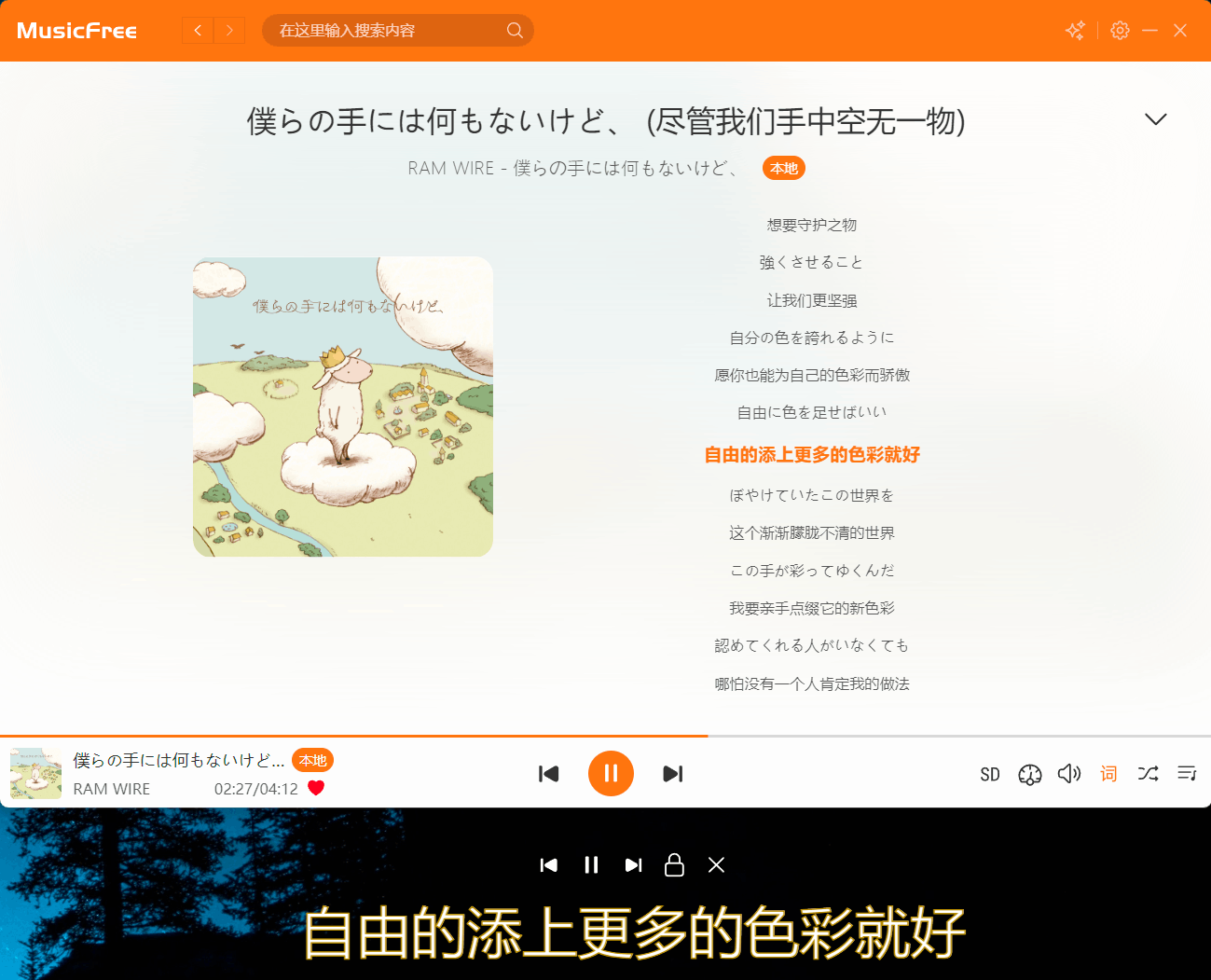 MusicFree：免费音乐播放器，插件化、定制化、无广告，可导入源的-APP喵：资源