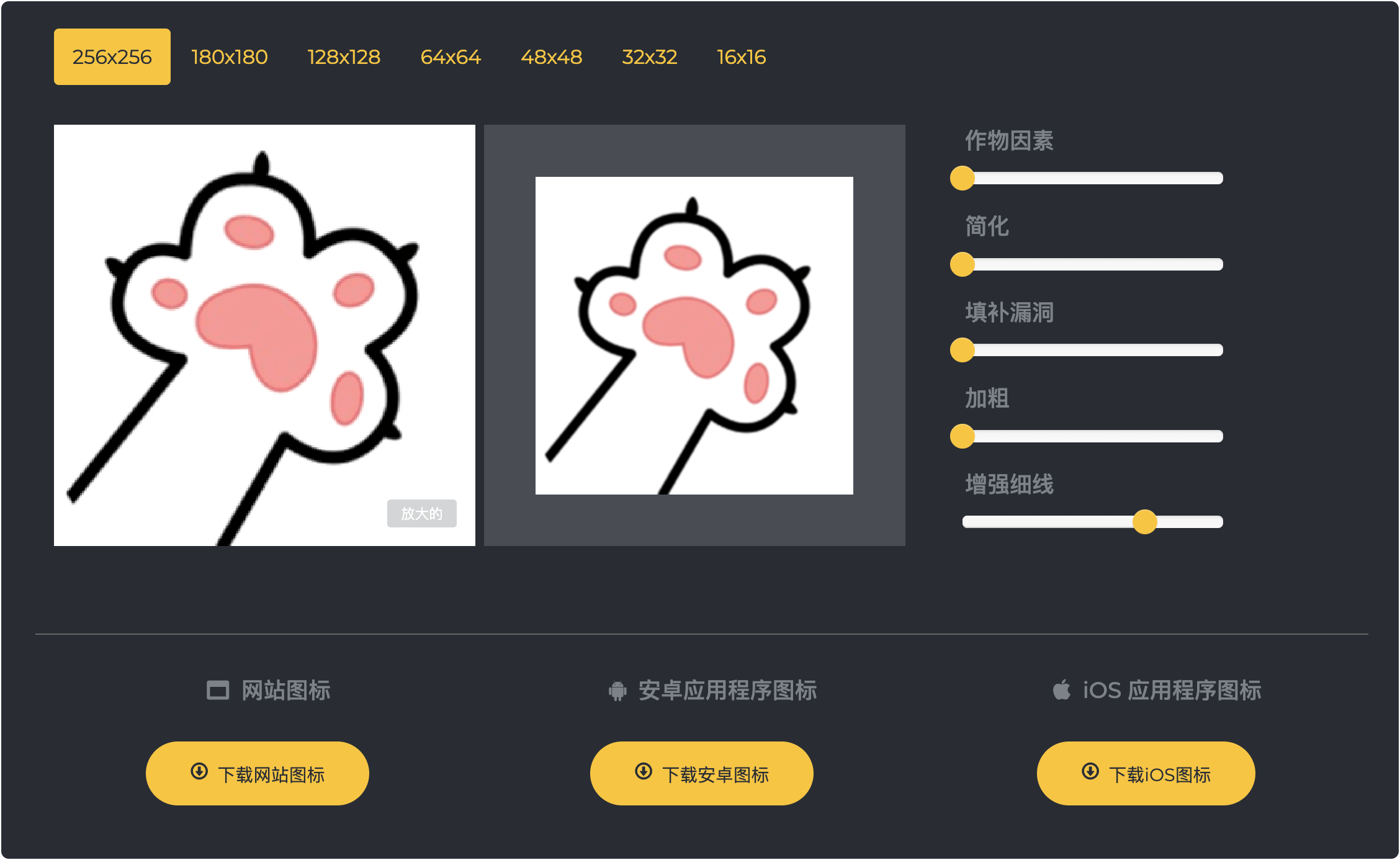 Logo Crunch：一个多分辨率logo制作工具-APP喵：资源