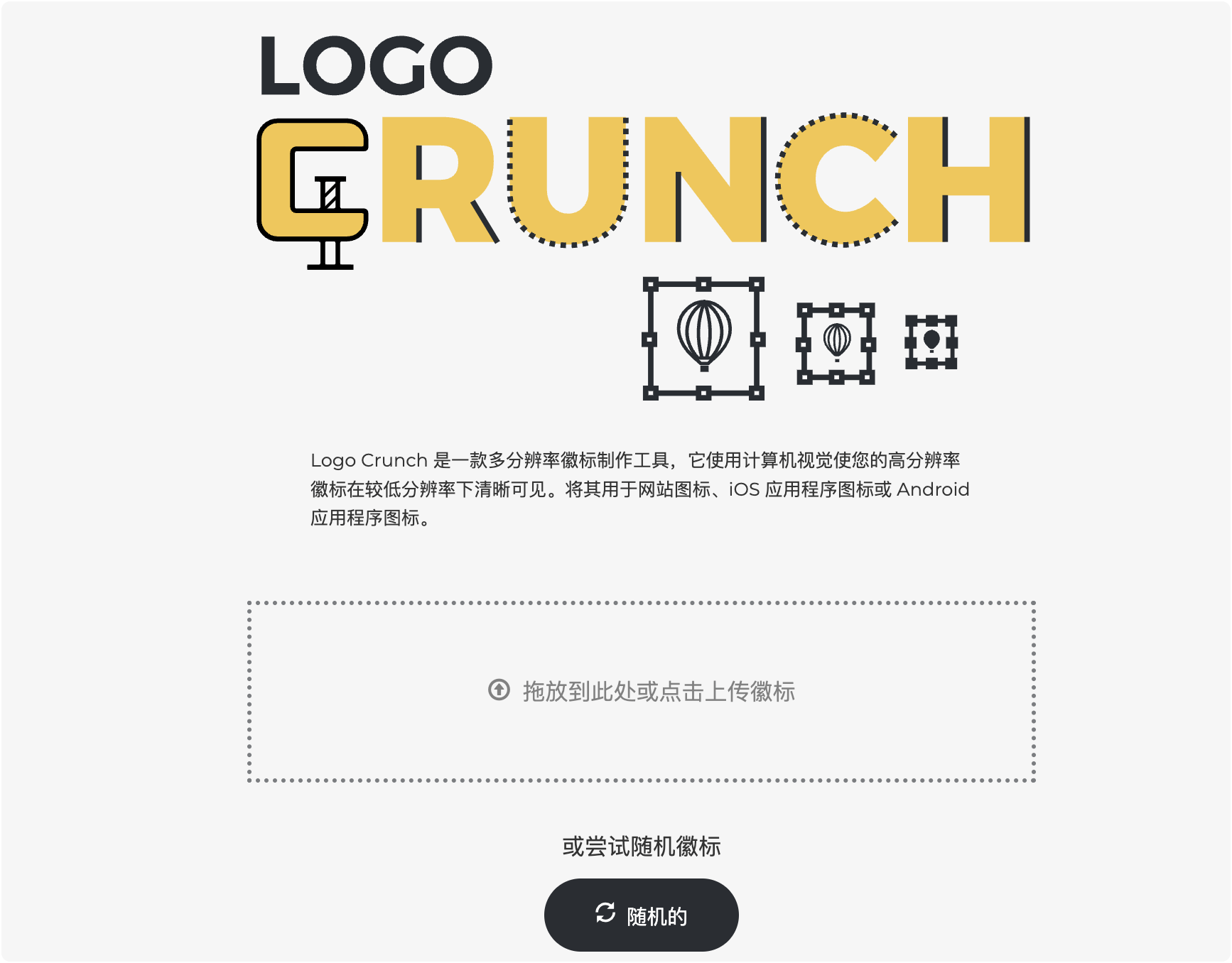 Logo Crunch：一个多分辨率logo制作工具-APP喵：资源