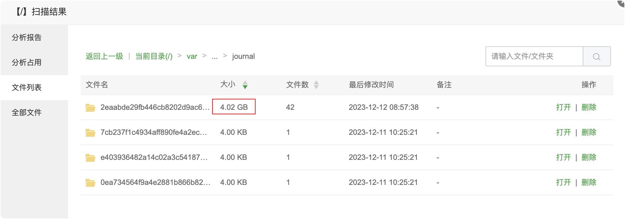centos服务器磁盘不足，文件清理，释放空间-APP喵：软件资源