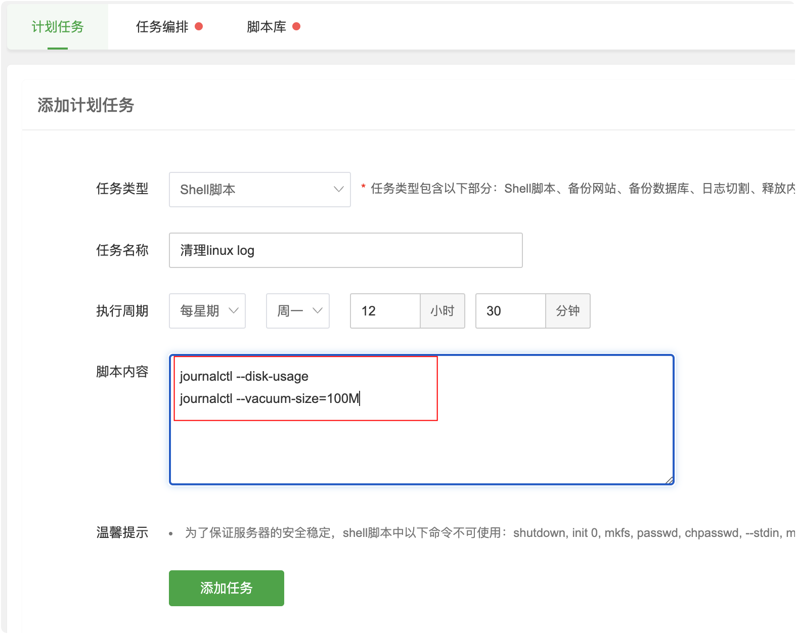 centos服务器磁盘不足，文件清理，释放空间-APP喵：软件资源
