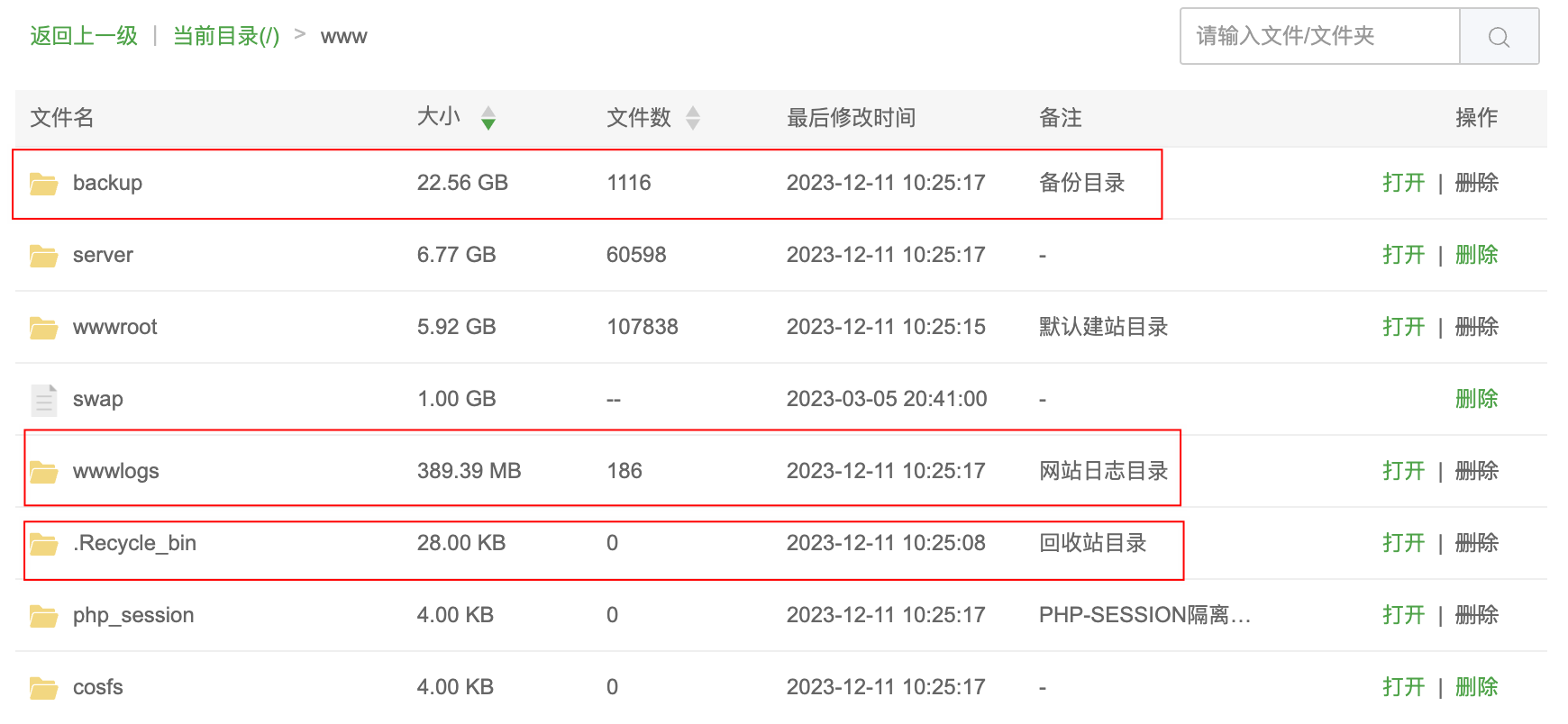 centos服务器磁盘不足，文件清理，释放空间-APP喵：软件资源