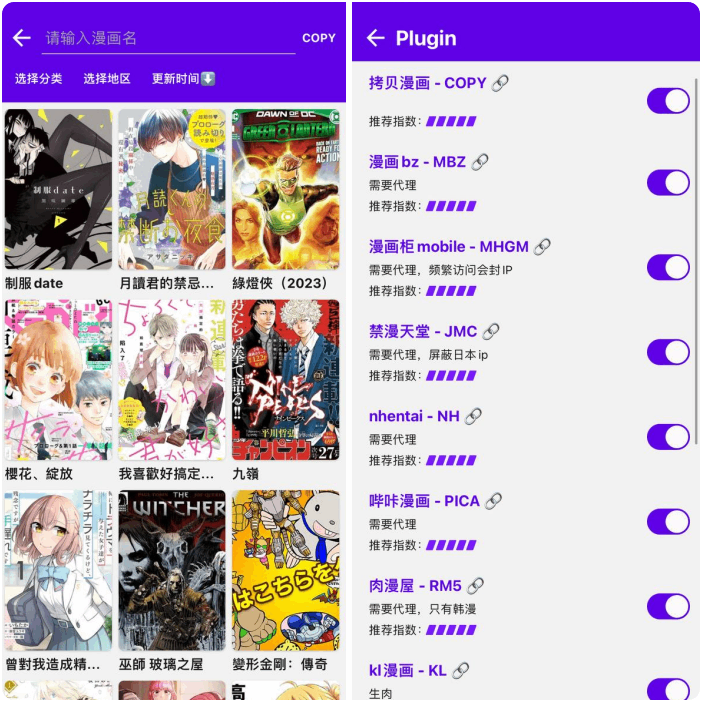 MangaReader免费开源的漫画APP,支持安卓和iOS,内置漫画源插件