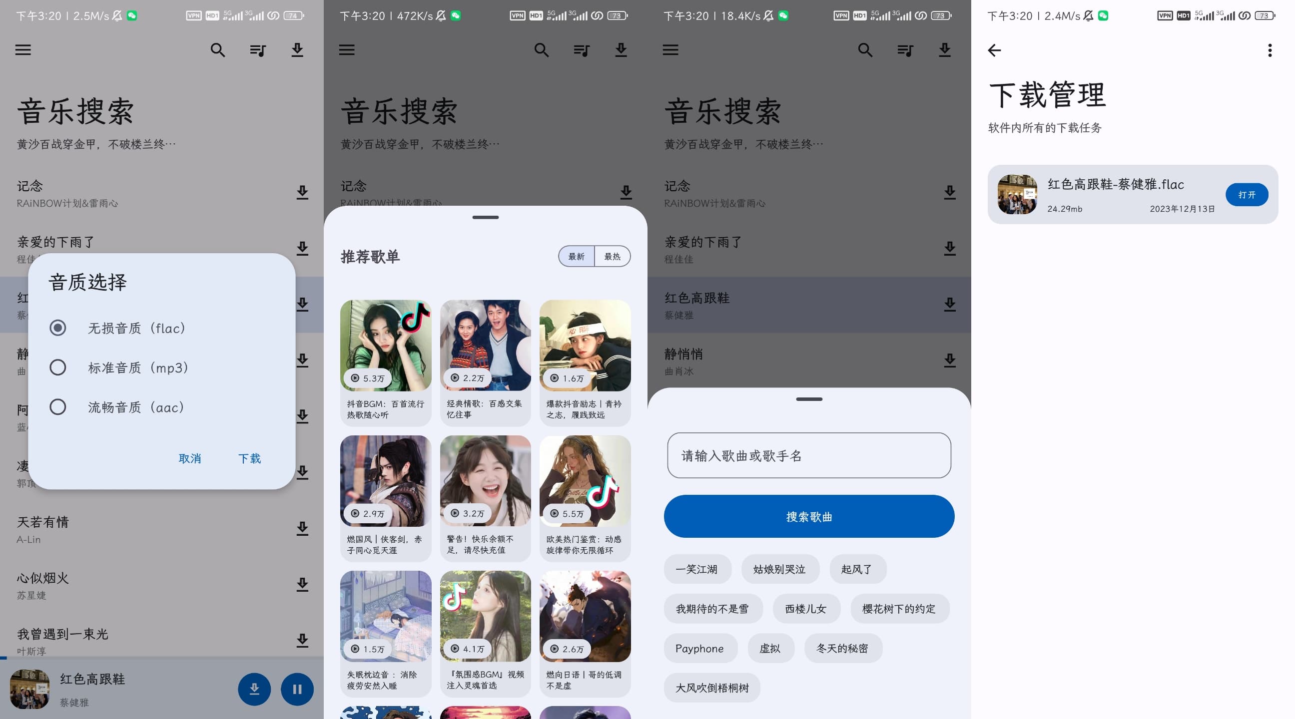 音乐搜索-APP喵：资源
