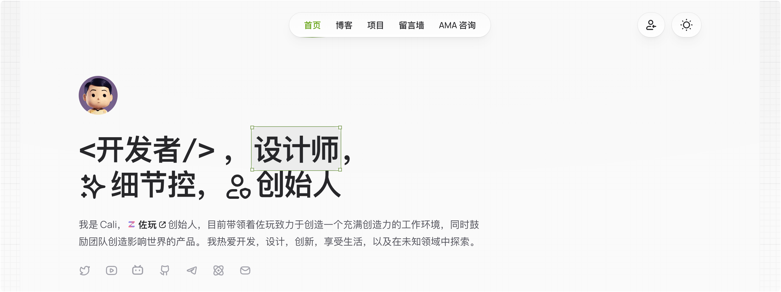 Cali 的个人博客开源项目，一个好看的博客源码-APP喵：软件资源