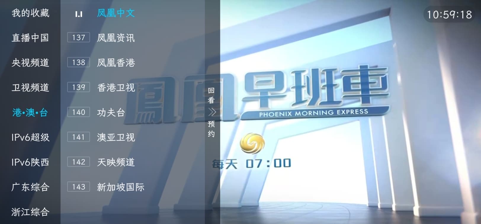 秒看电视v8.2.9盒子_套壳版-APP喵：软件资源