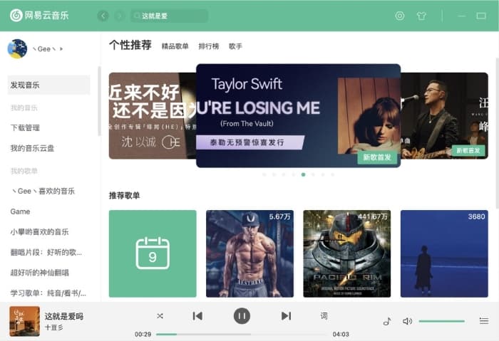 Radishes跨平台的无版权音乐平台，支持 windows / macos / linux / web-APP喵：软件资源