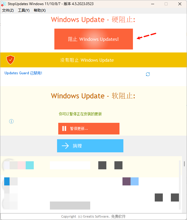 软件截图