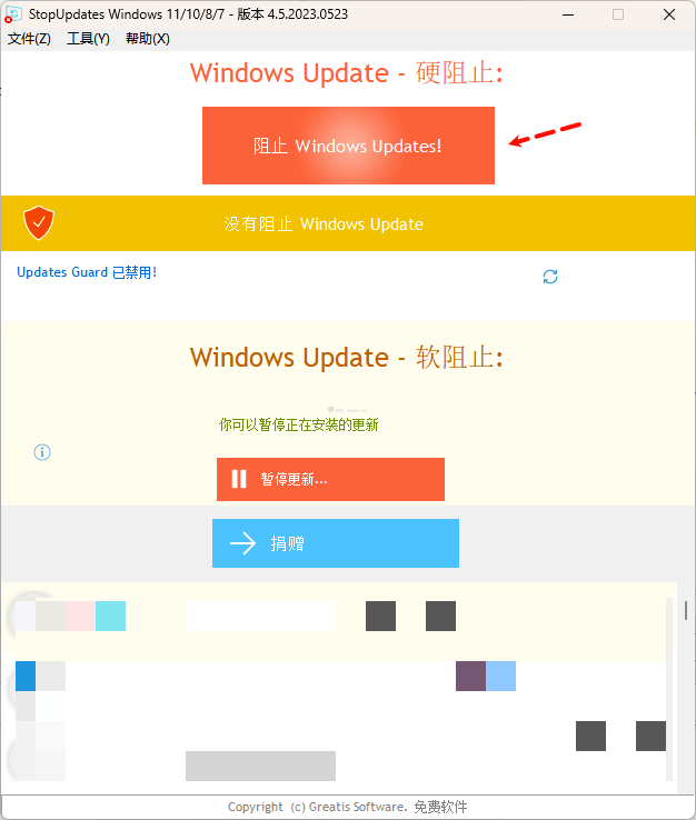 StopUpdates10：免费的Windows 11/10/8/7停止更新工具-APP喵
