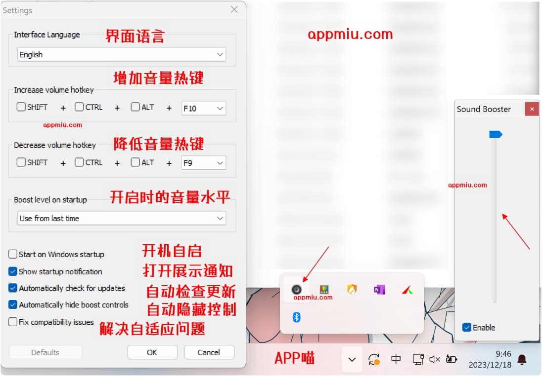 letasoft sound booster – windows系统音量增强-APP喵：软件资源