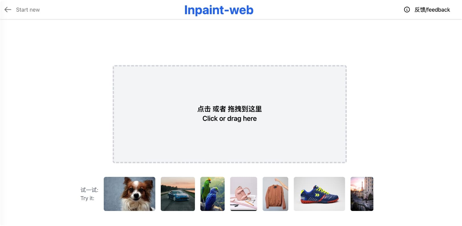 Inpaint 图片修复/图片高清化AI工具-APP喵：软件资源