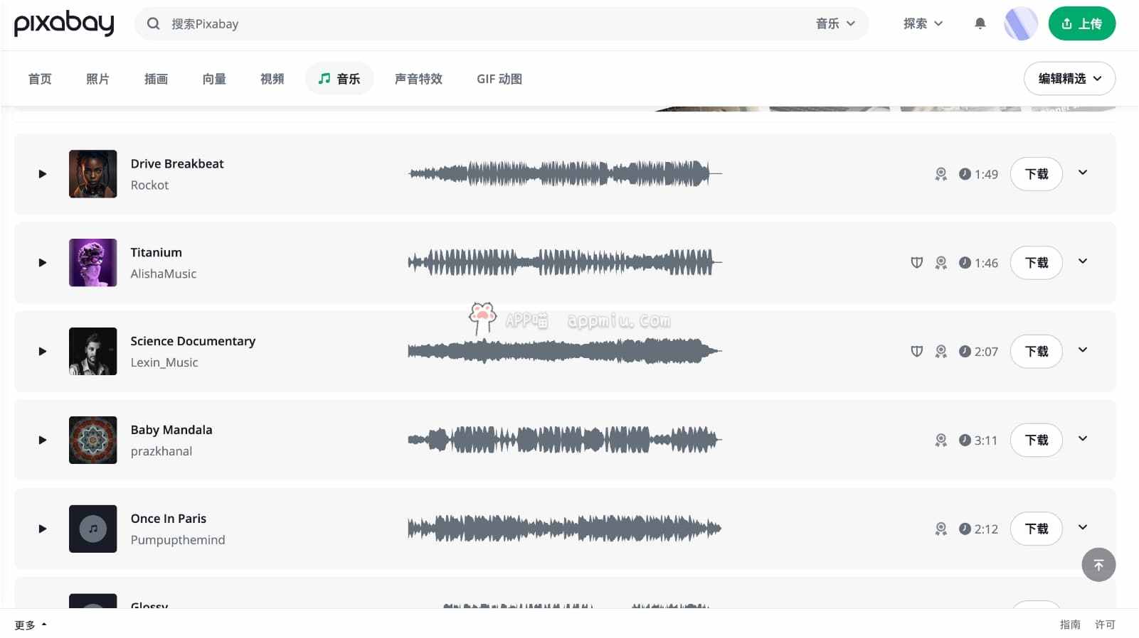 pixabay：免版税可商用视频音乐图片下载网站，支持中文-APP喵