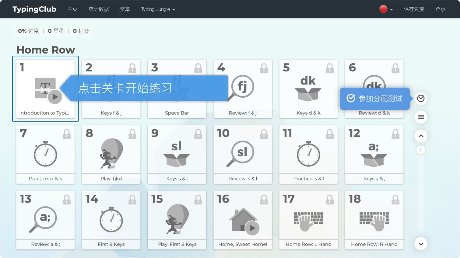 TypingClub免费学习打字网站，只需要一个键盘和一个网络浏览器-APP喵：资源