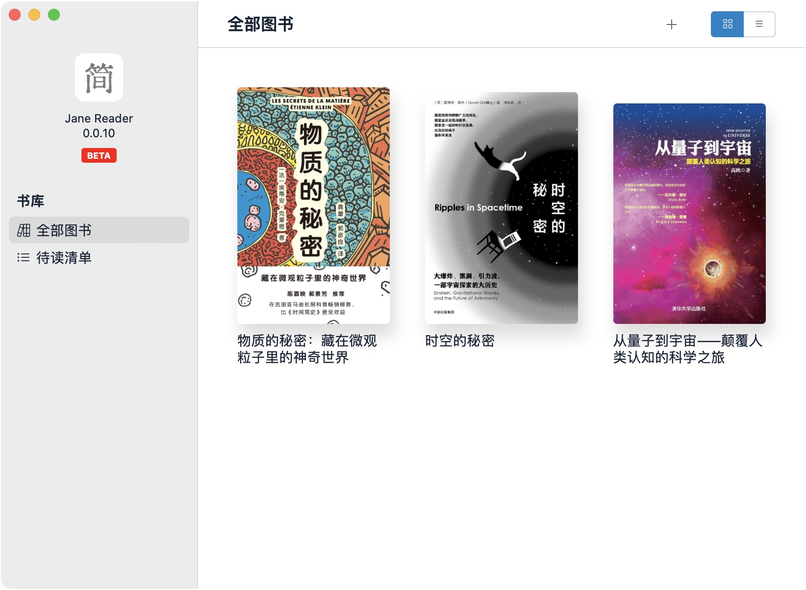 jane reader：现代化的 epub 阅读器， 沉浸式的阅读体验。-APP喵：资源