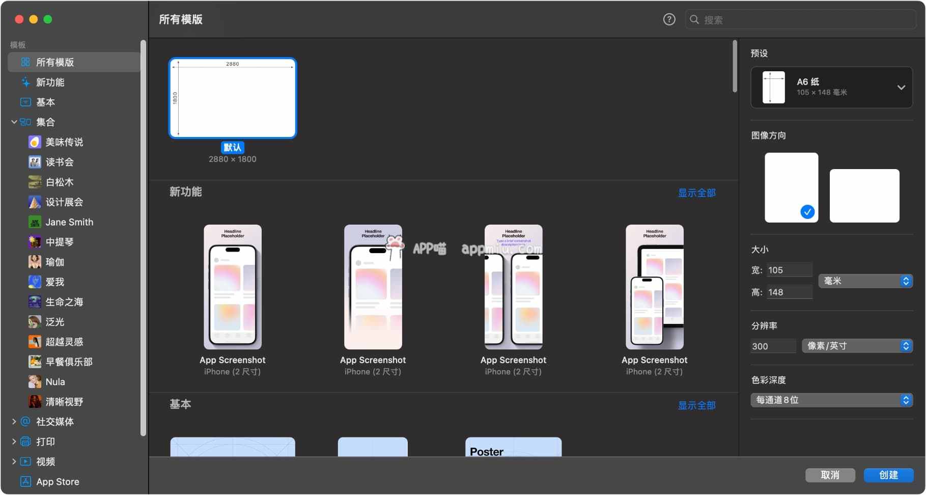Pixelmator Pro专为 Mac 设计的图像编辑设计神器-APP喵-阿喵软件
