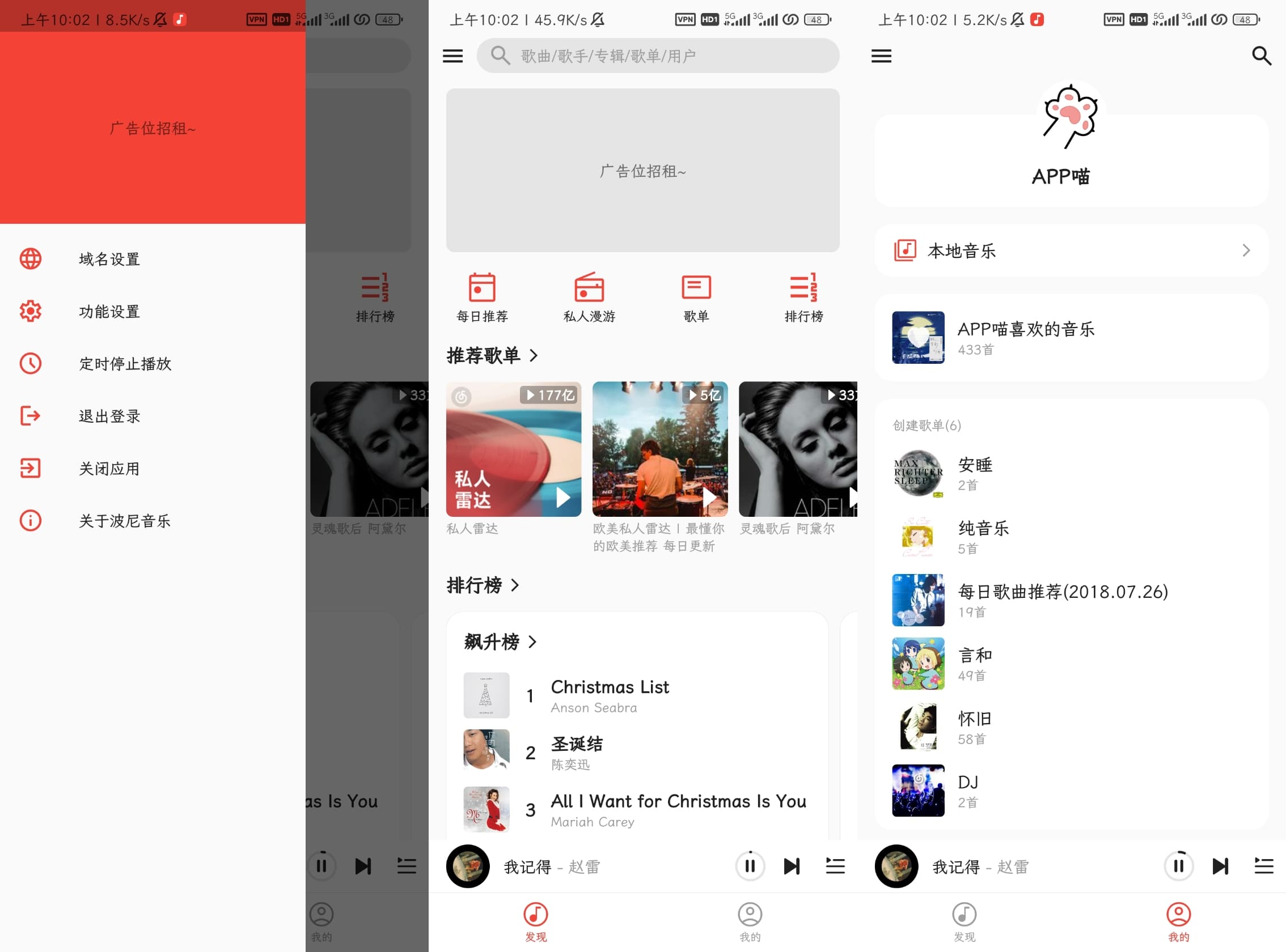 波尼音乐-ponymusic支持调用网易云音乐API的开源音乐播放器APP-APP喵：资源