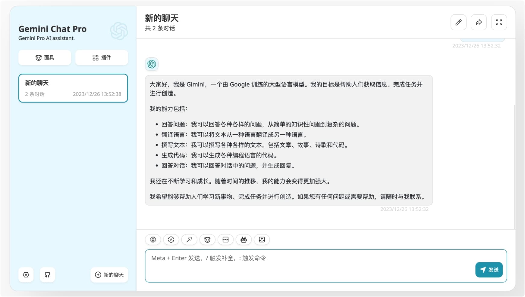 Gemini Next Web一键免费部署你的私人 Gemini 网页应用-APP喵：软件资源
