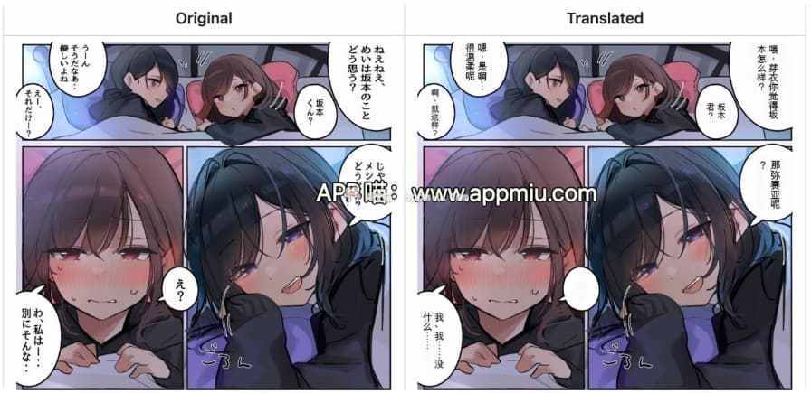 Image/Manga Translator 图像/漫画AI翻译器-APP喵：阿喵软件资源分享