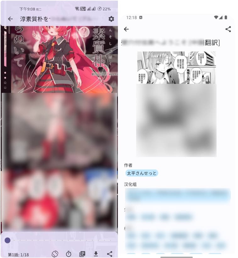 Pica Comic：Flutter构建的多平台漫画APP, 支持查看许多漫画源-APP喵：资源