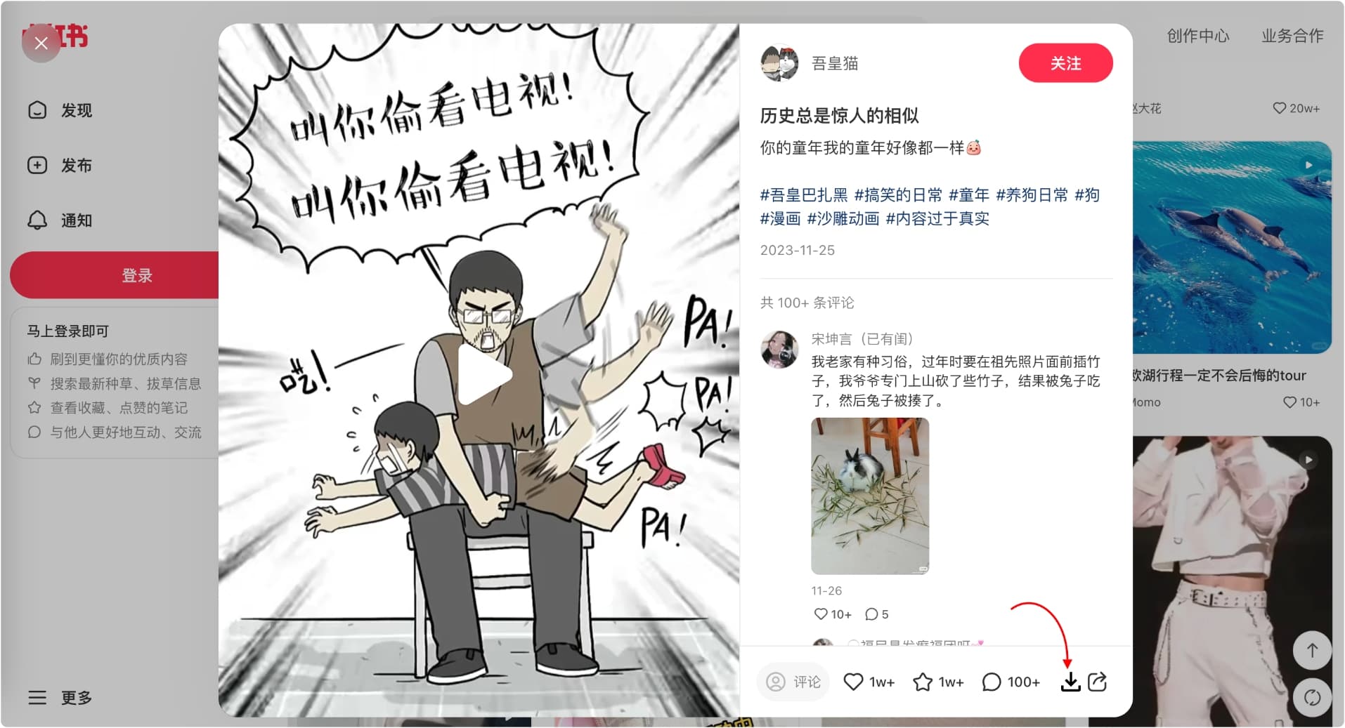 小地瓜：小红书图片视频下载助手，图片自动去水印-APP喵：软件资源