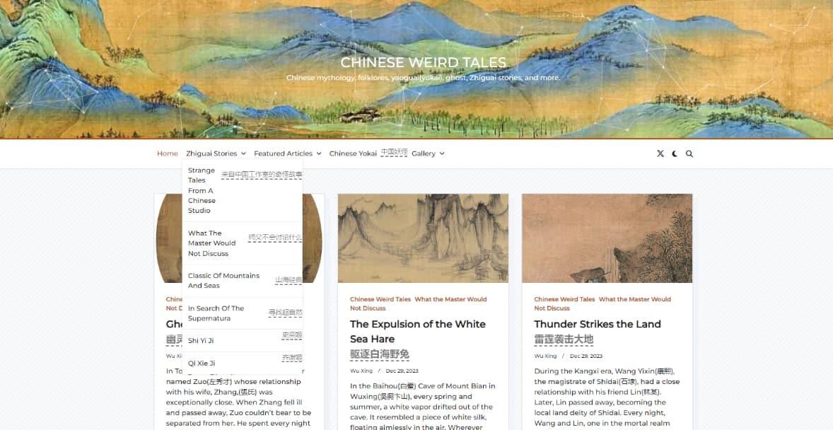 CHINESE WEIRD TALES 收录分享中国古代怪异故事、神话、民间传说和科幻故事网站