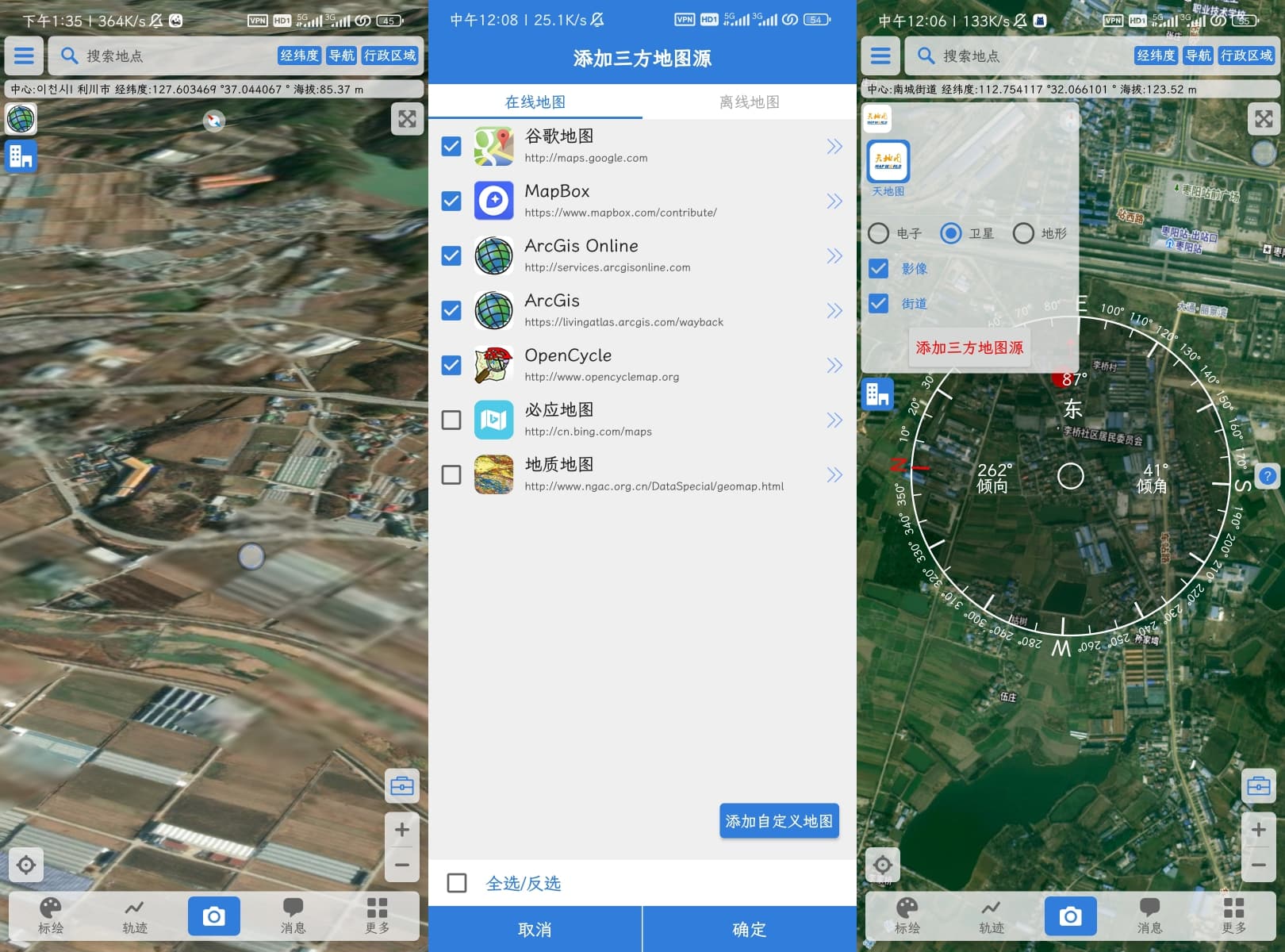 [Android] 3D地球-BIGEMAP v2.5.2 轨迹记录、测绘标记、三维立体建筑、3D地球、离线地图