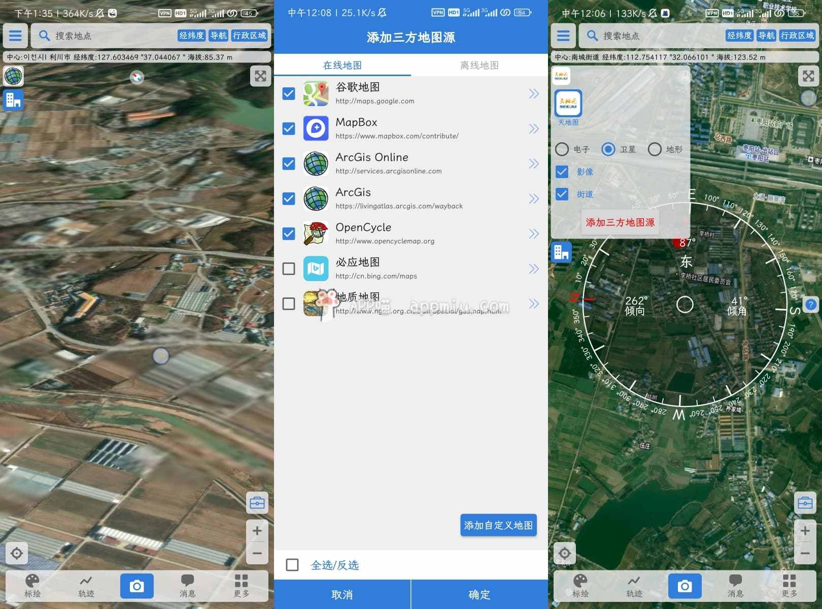 [Android] 3D地球-BIGEMAP v2.5.2 轨迹记录、测绘标记、三维立体建筑、3D地球、离线地图-APP喵-阿喵软件