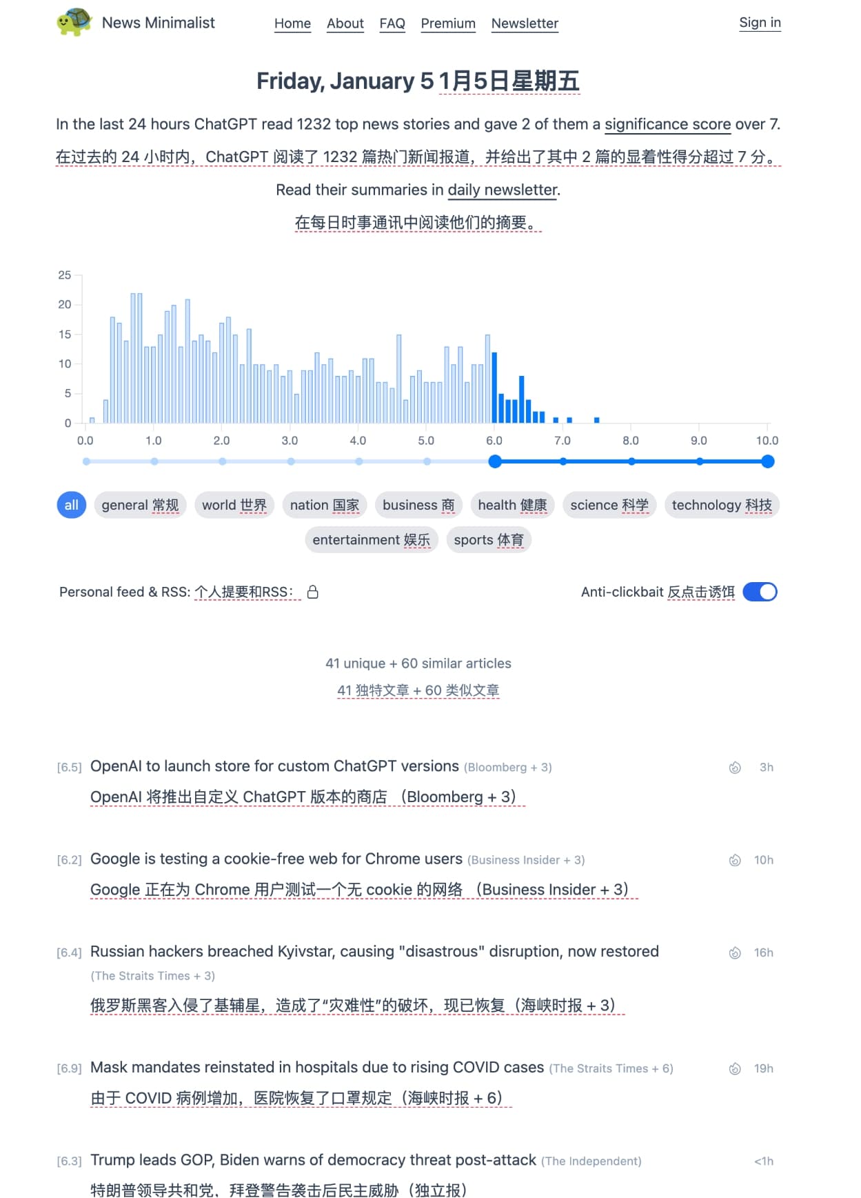 news minimalist 利用AI chatGPT4.0阅读新闻，总结排名整理新闻资讯-APP喵：软件资源