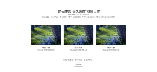 mm报名管理系统,适用于大学、企业中、小型活动报名统计的 WEB 项目