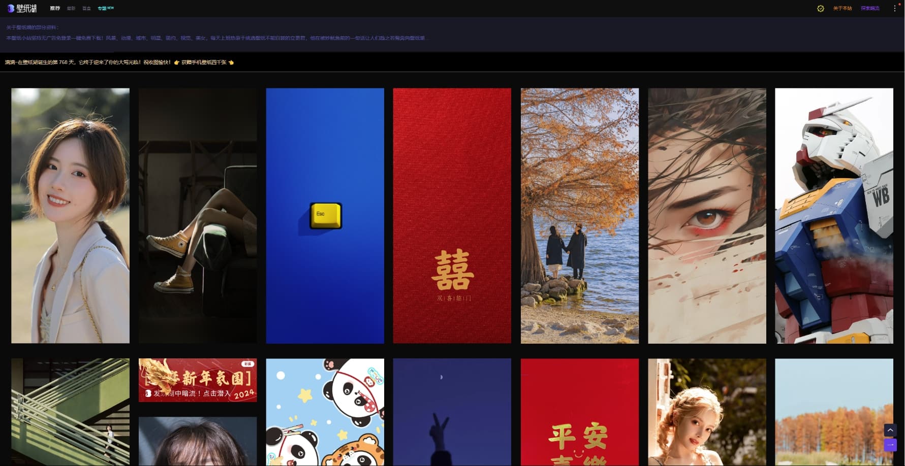 壁纸湖 – 干净简洁免费无广告手机壁纸下载站-APP喵：软件资源