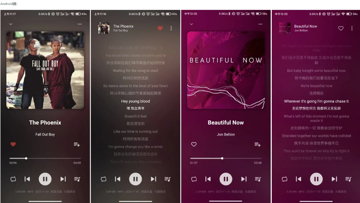 普听音乐 – 一款简洁的阿里云盘音乐播放器-APP喵：资源