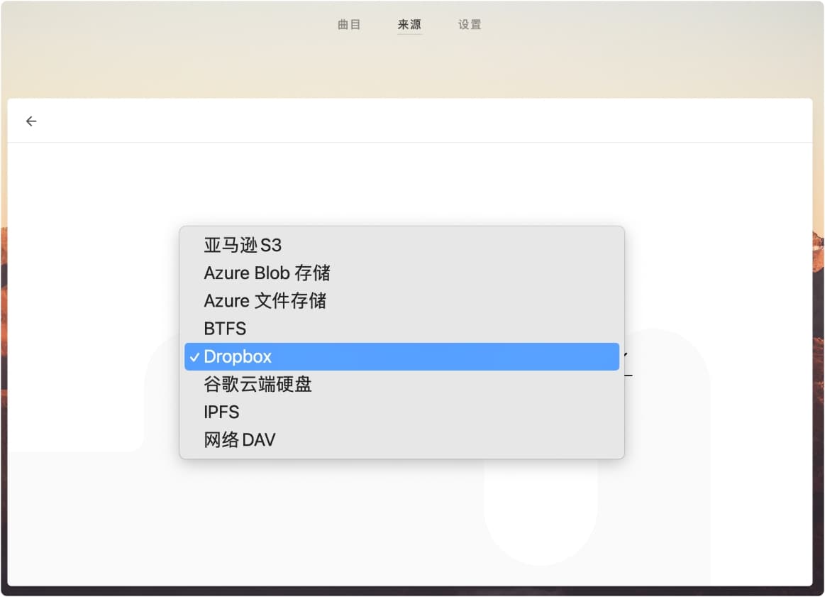 diffuse：连接到您的云和分布式存储去中心化的音乐播放器-APP喵：资源