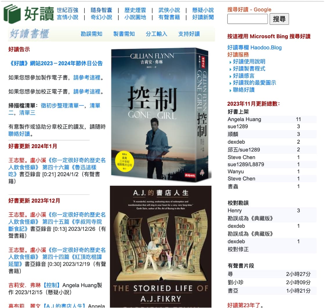 好读-中文电子书公益网站，提供 mobi、epub 等格式电子书下载-APP喵：资源
