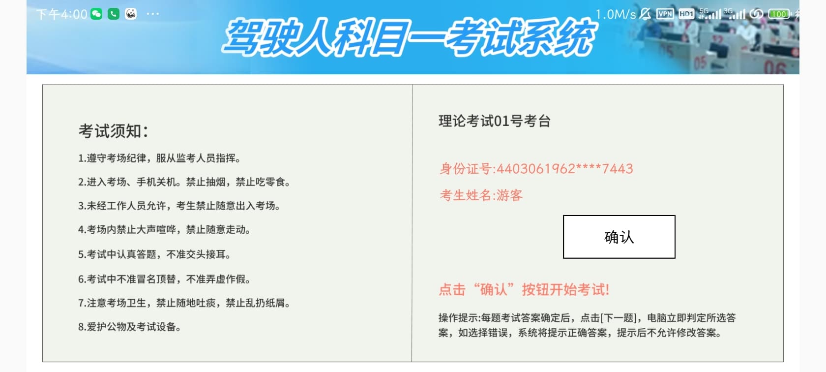 驾考题库大全-APP喵：软件资源