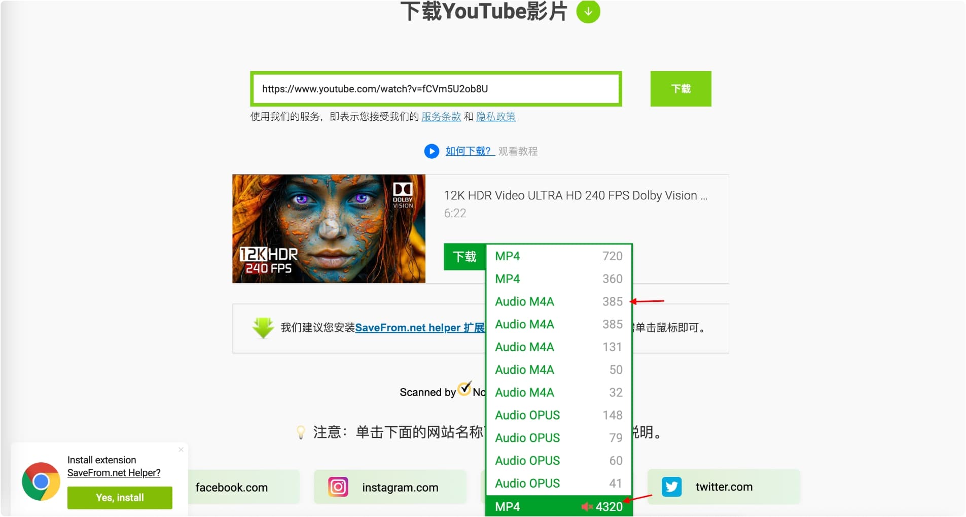SaveFrom一款高效的在线视频下载器，轻松下载YouTube等视频平台4K视频-APP喵：资源