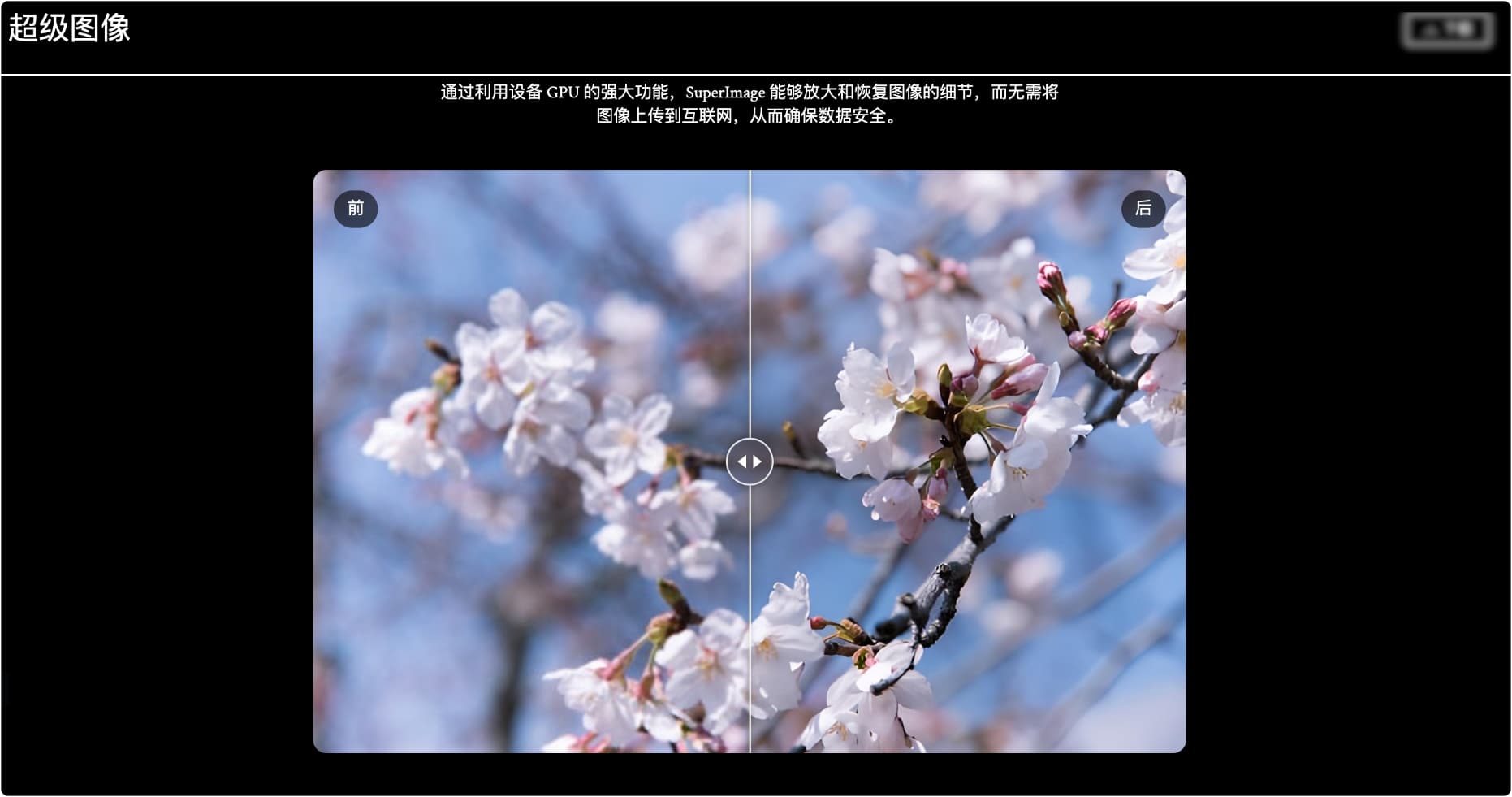 图片放大画质增强工具 SuperImage-APP喵：软件资源