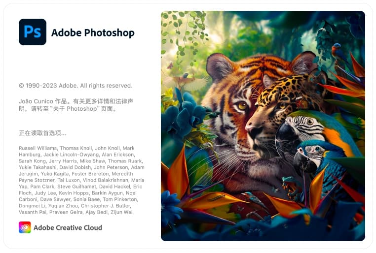 [MAC]Adobe photoshop 2024 25.5.1 最新版，虎标PS智能移除-APP喵：软件资源