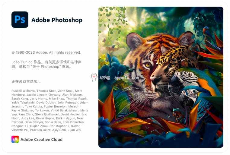 [MAC]Adobe photoshop 2024 25.5.1 最新版，虎标PS智能移除-APP喵-阿喵软件