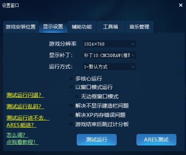RA2OL战网，红色警戒2对战平台，下载红警玩-APP喵：资源
