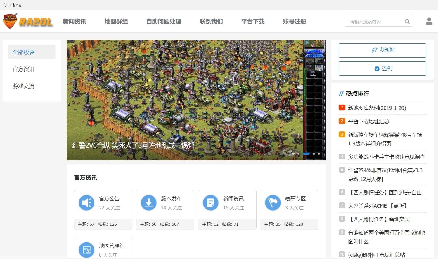 RA2OL战网，红色警戒2对战平台，下载红警玩-APP喵：资源