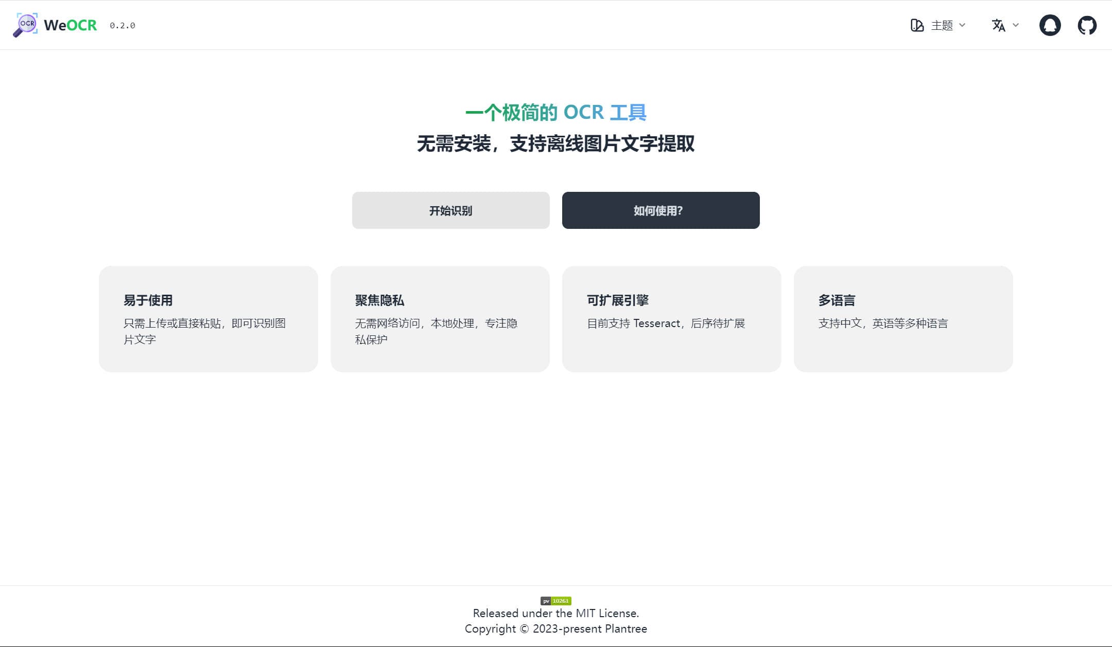 WeOCR – 轻量级、可离线提取图片文字的ocr识别工具-APP喵：软件资源