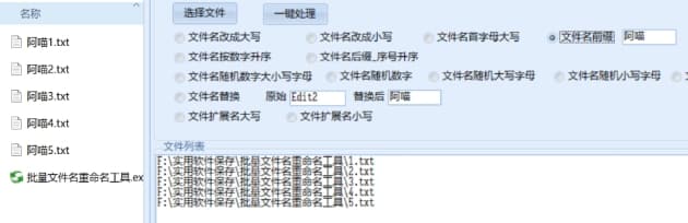 文件批量重命名工具，免安装、永久免费使用！-APP喵：资源