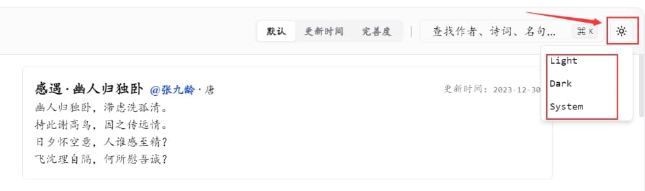 aspoem中国古诗词网站：一起来学习中国古诗词吧！-APP喵：资源
