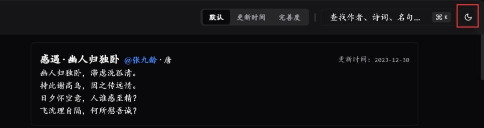 aspoem中国古诗词网站：一起来学习中国古诗词吧！-APP喵：资源
