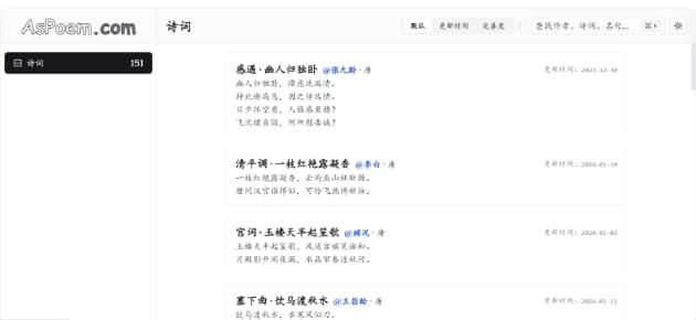 aspoem中国古诗词网站：一起来学习中国古诗词吧！-APP喵：资源